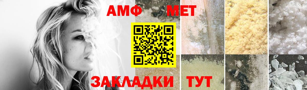 АМФЕТАМИН  АМФЕТАМИН  Томск  Amphetamine 98% 