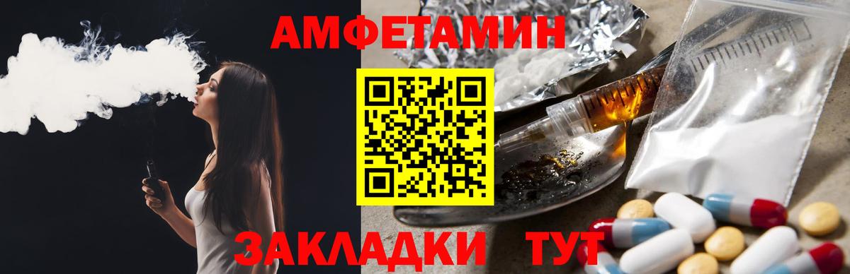 АМФЕТАМИН 97% Томск
