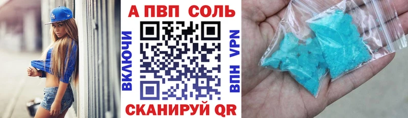 Alpha PVP СК закладка Томск