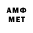 АМФЕТАМИН Premium Jimson Swimson