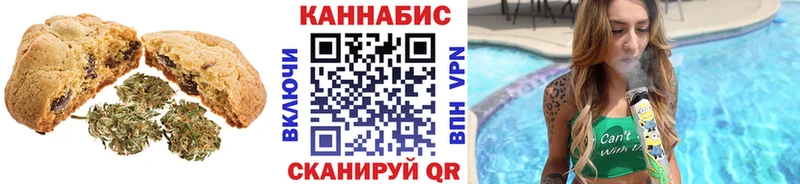 Печенье с ТГК марихуана  Томск 
