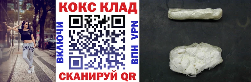 КОКАИН Колумбийский  Томск 