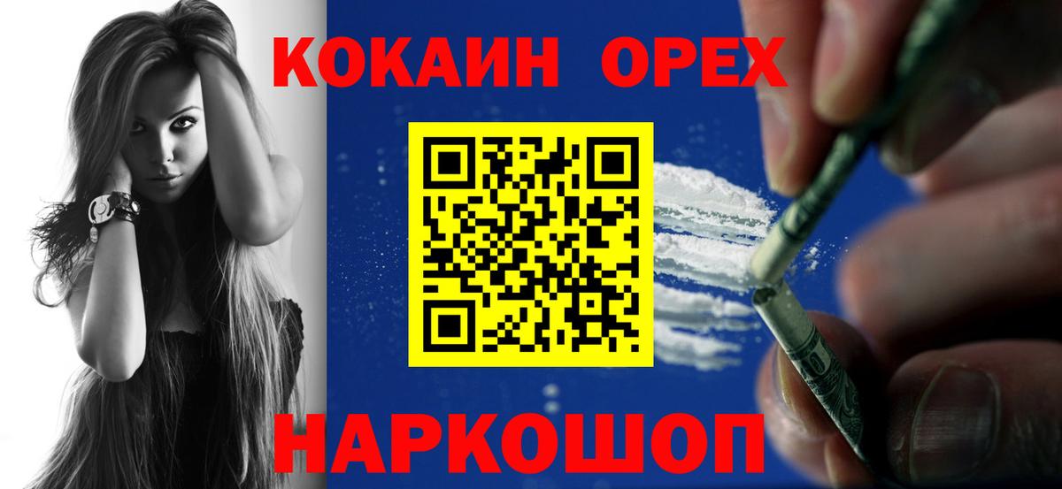 КОКАИН 98%  COCAIN 99%  Томск 