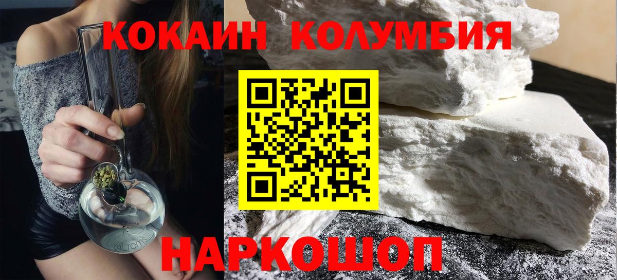 купить наркоту  Вход с VPN  Томск  Кокаин FishScale 