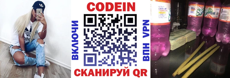 Codein напиток Lean (лин)  купить  сайты  Томск 