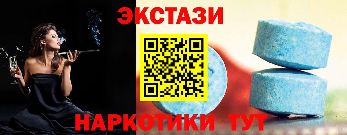 Экстази 300 mg Томск