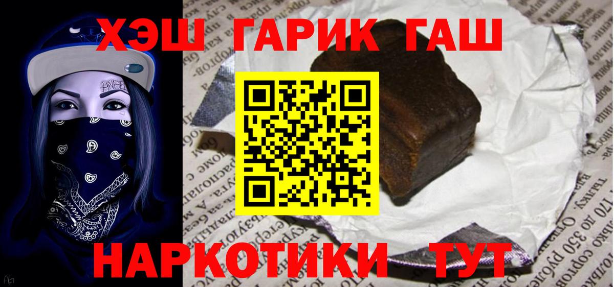 Томск  ГАШИШ  Вход с VPN  Гашиш ice o lator 