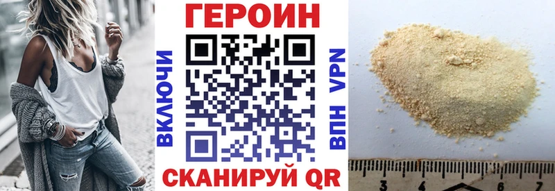 Героин герыч  Томск 