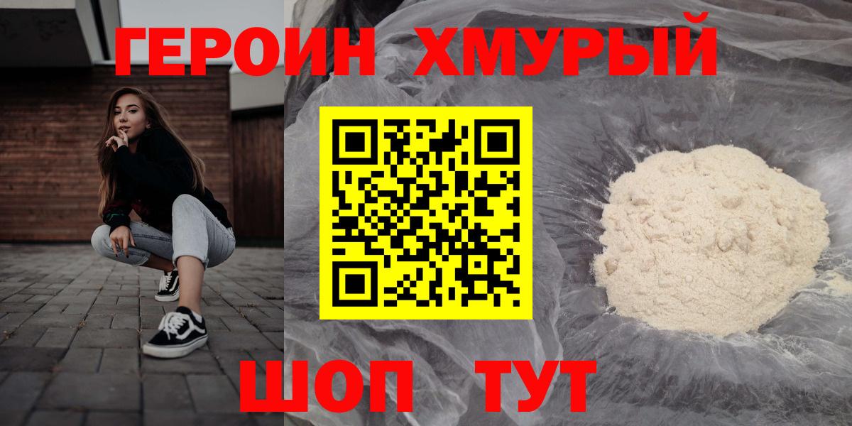 Томск  Героин VHQ  Героин  Вход с VPN 