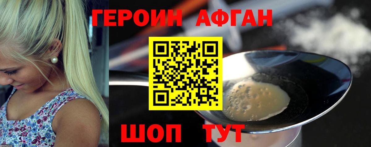 ГЕРОИН хмурый  ГЕРОИН  Томск 