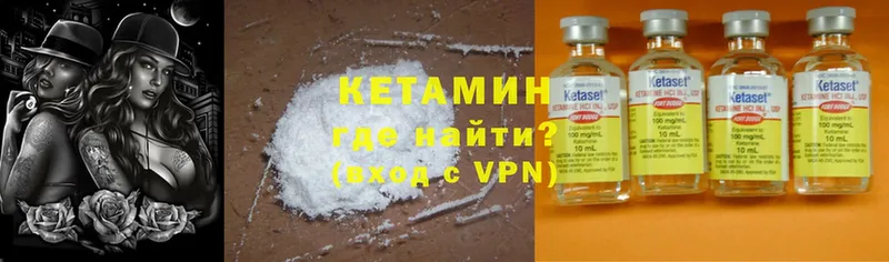 Кетамин ketamine  Томск 