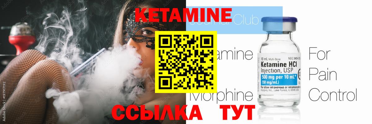 Кетамин ketamine  Вход с VPN  Кетамин ketamine  Томск 