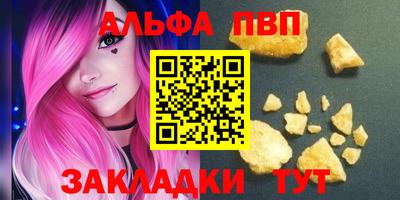 ALPHA PVP Абакан