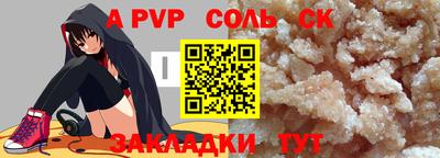 ALPHA PVP Абакан