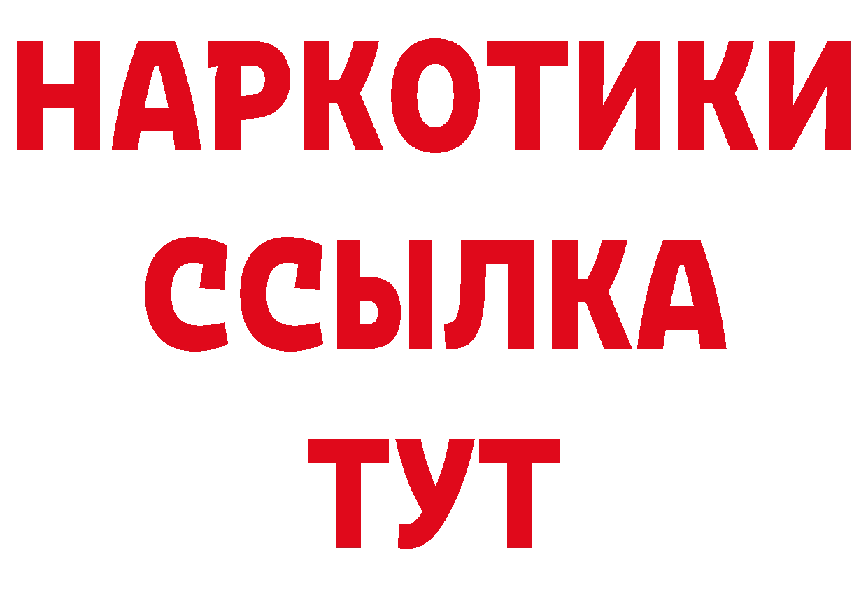 Бутират оксибутират как зайти площадка блэк спрут Томск