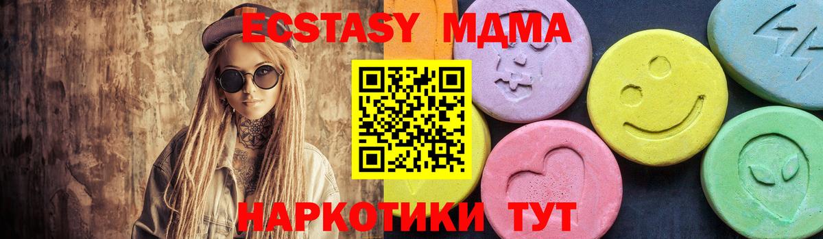 MDMA Molly  МДМА crystal  Томск 