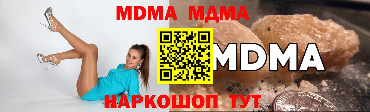 MDMA  МДМА VHQ  Томск  Вход с VPN  МДМА VHQ 