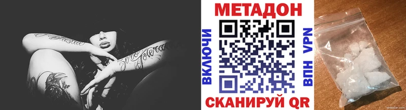 МЕТАДОН кристалл  Томск 