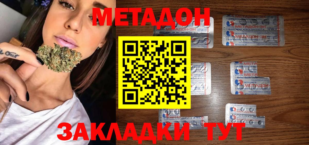 Томск  Метадон methadone  Вход с VPN 