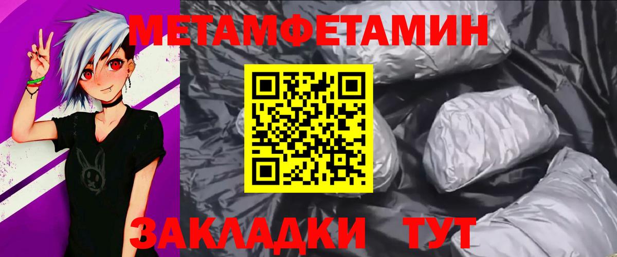 Томск  Первитин Декстрометамфетамин 99.9%  Вход с VPN 