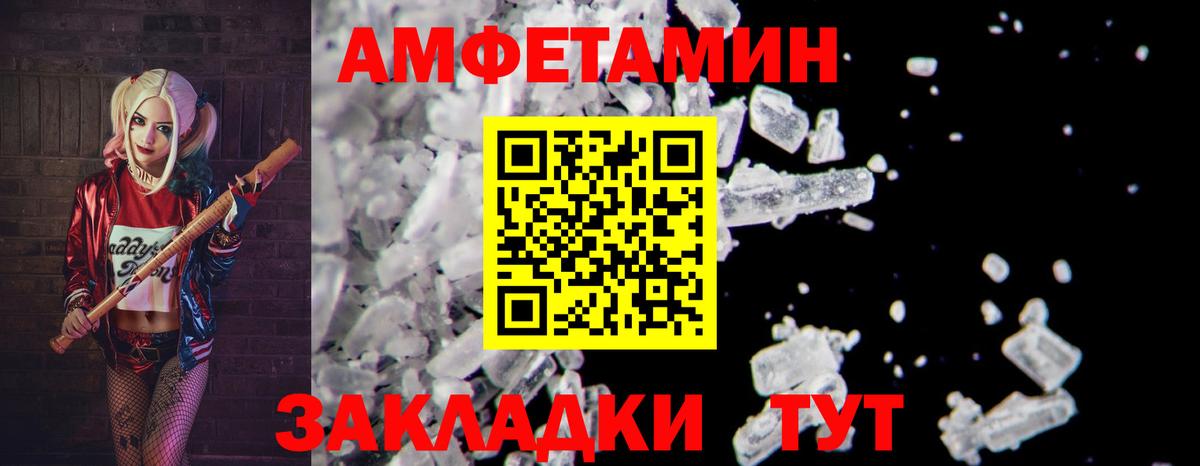 МЕТАМФЕТАМИН мет Томск