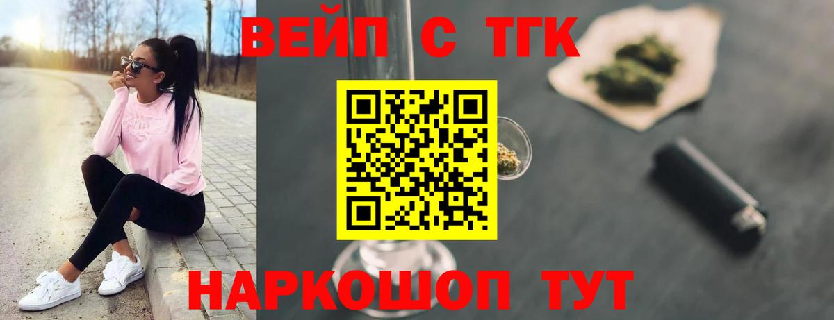 ТГК концентрат Томск