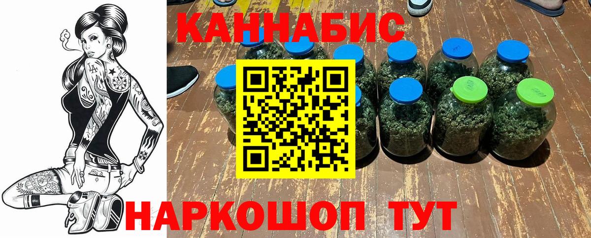 Бошки марихуана White Widow Томск